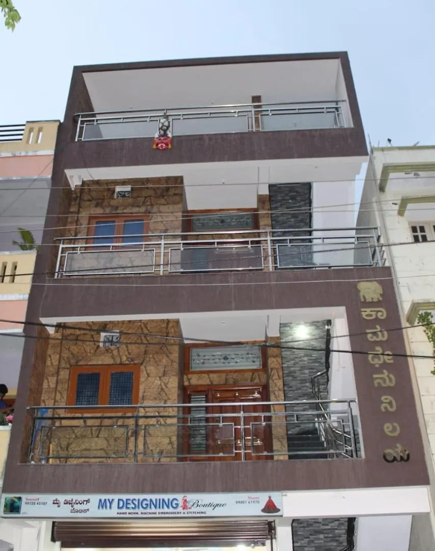Kamadhenu Homestay Mysore India